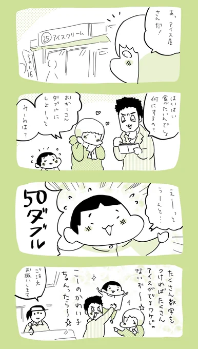 ダブル  #育児日記  #育児漫画  #やっぱり家が好き  #育児   #日記 