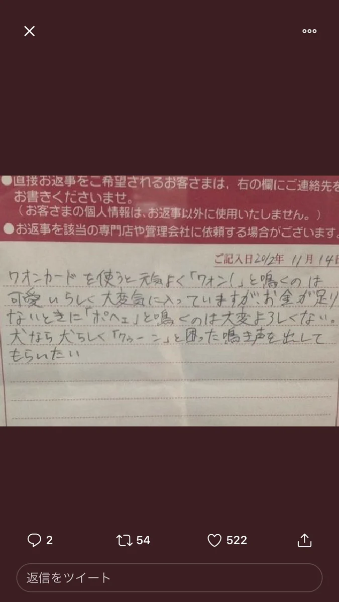 変な苦情選手権ｗｗｗお金が足りないときは「ポヘェ」？ｗｗｗ