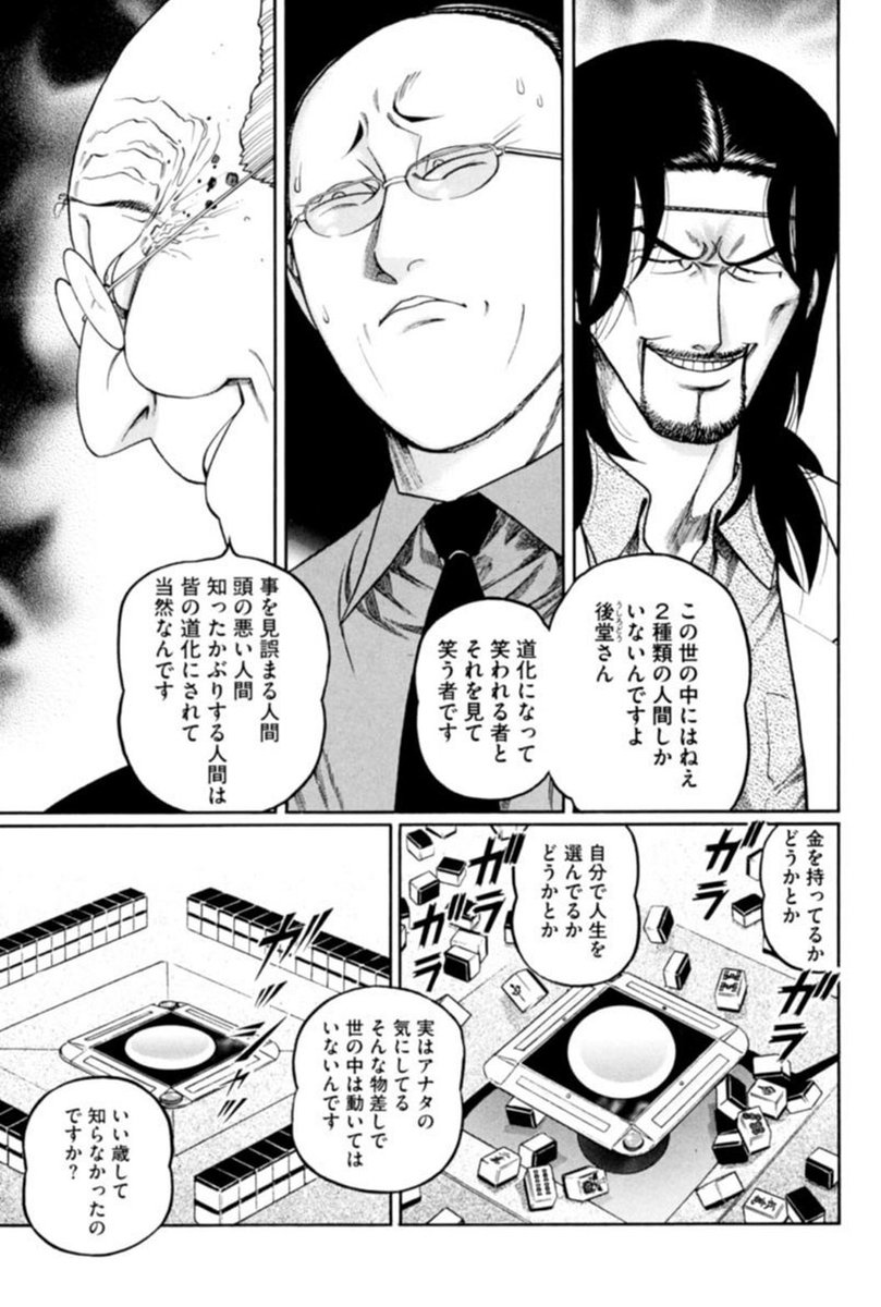 Images Of 麻雀漫画 Japaneseclass Jp