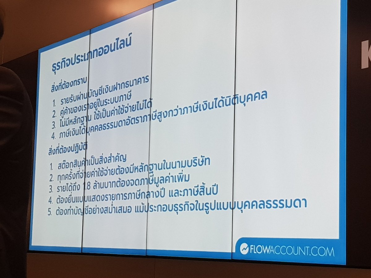 yokzez's tweet image. กรณีบุคคลธรรมดา ทำงานประจำและทำธุรกิจออนไลน์ด้วย ยื่น ภงด. 90 อันเดียวพอ  #flowaccount #kos