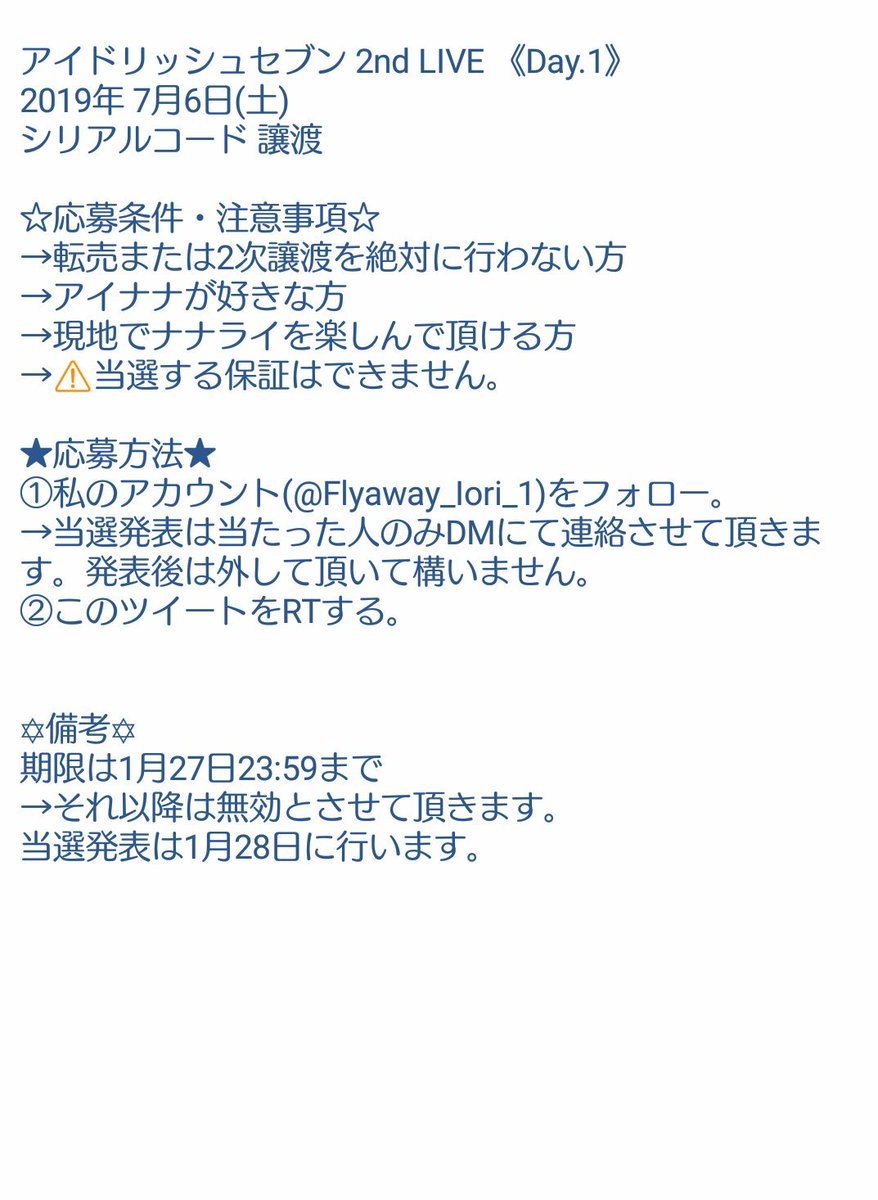 Osushi I7 Twitter