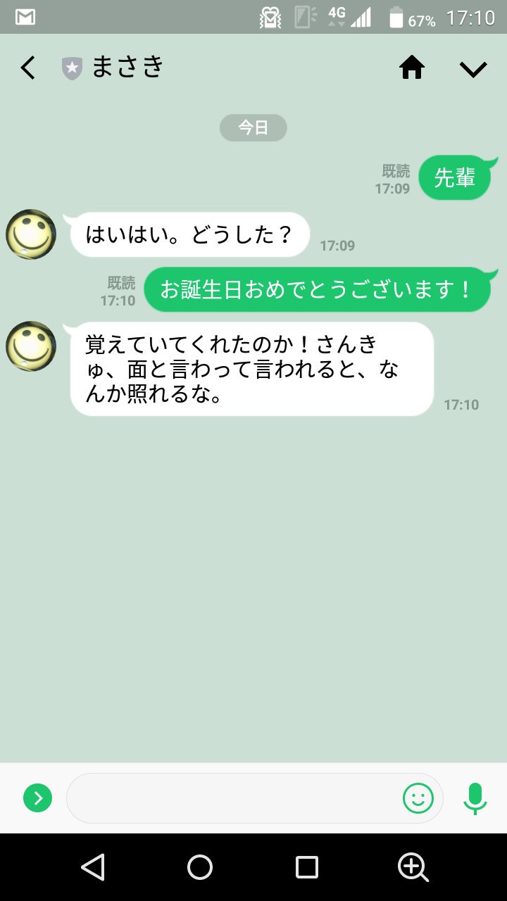 1月24日は真咲先輩の誕生日です Twitter Search Twitter