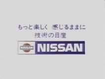 ばっしぃ No Twitter Feel The Beat もっと楽しく感じるままに 技術の日産 懐かしいことを言ってください