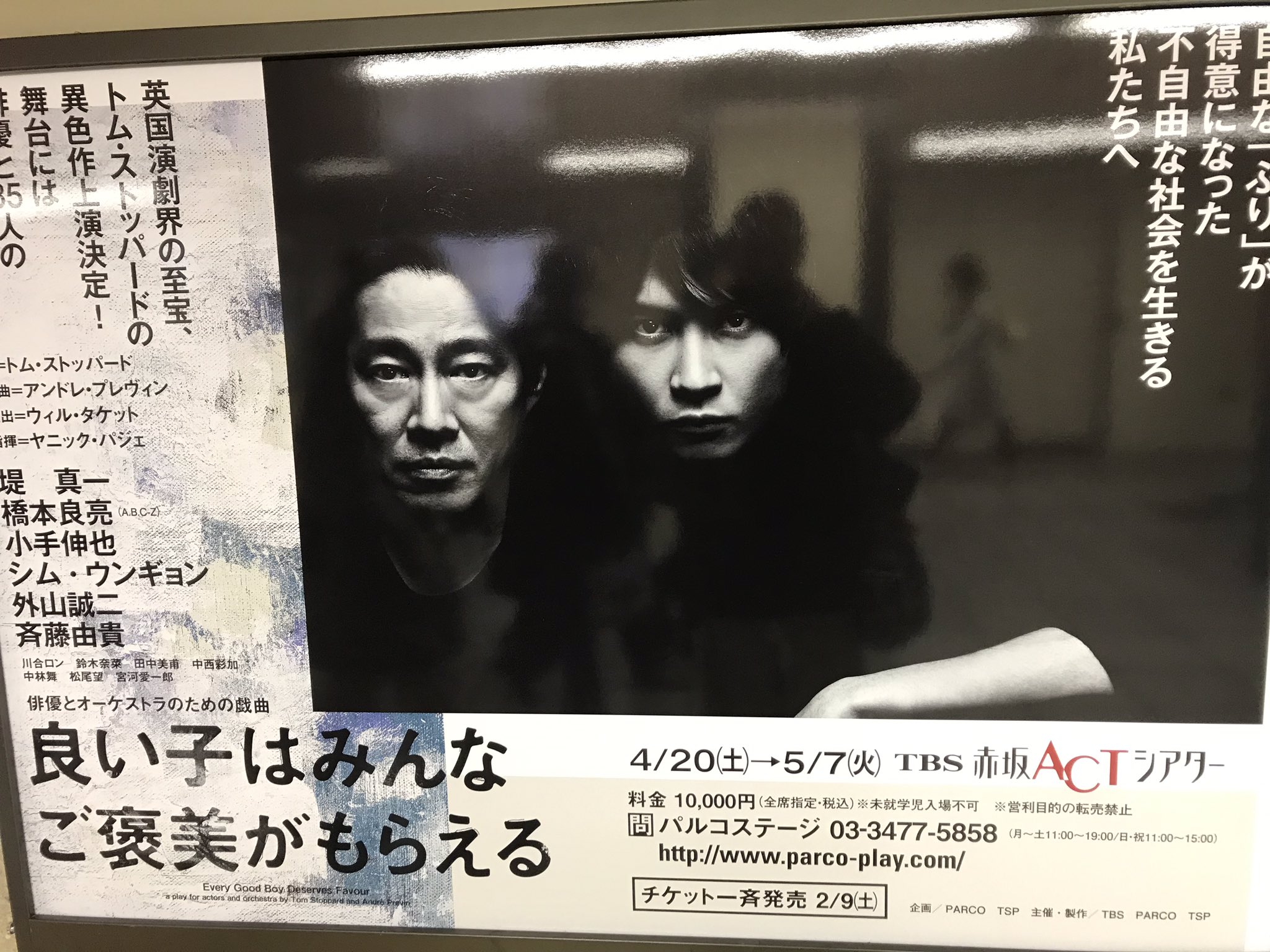 山口高史 世界的天才女優シム ウンギョンさんが日本の舞台に堤真一や斉藤由貴と出る スンバラしい時代が来た ファン ジョンミンさんも日本の演劇に出てくれないかな トム ストッパードは 恋に落ちたシェークスピア の脚本家で 未来世紀ブラジル の