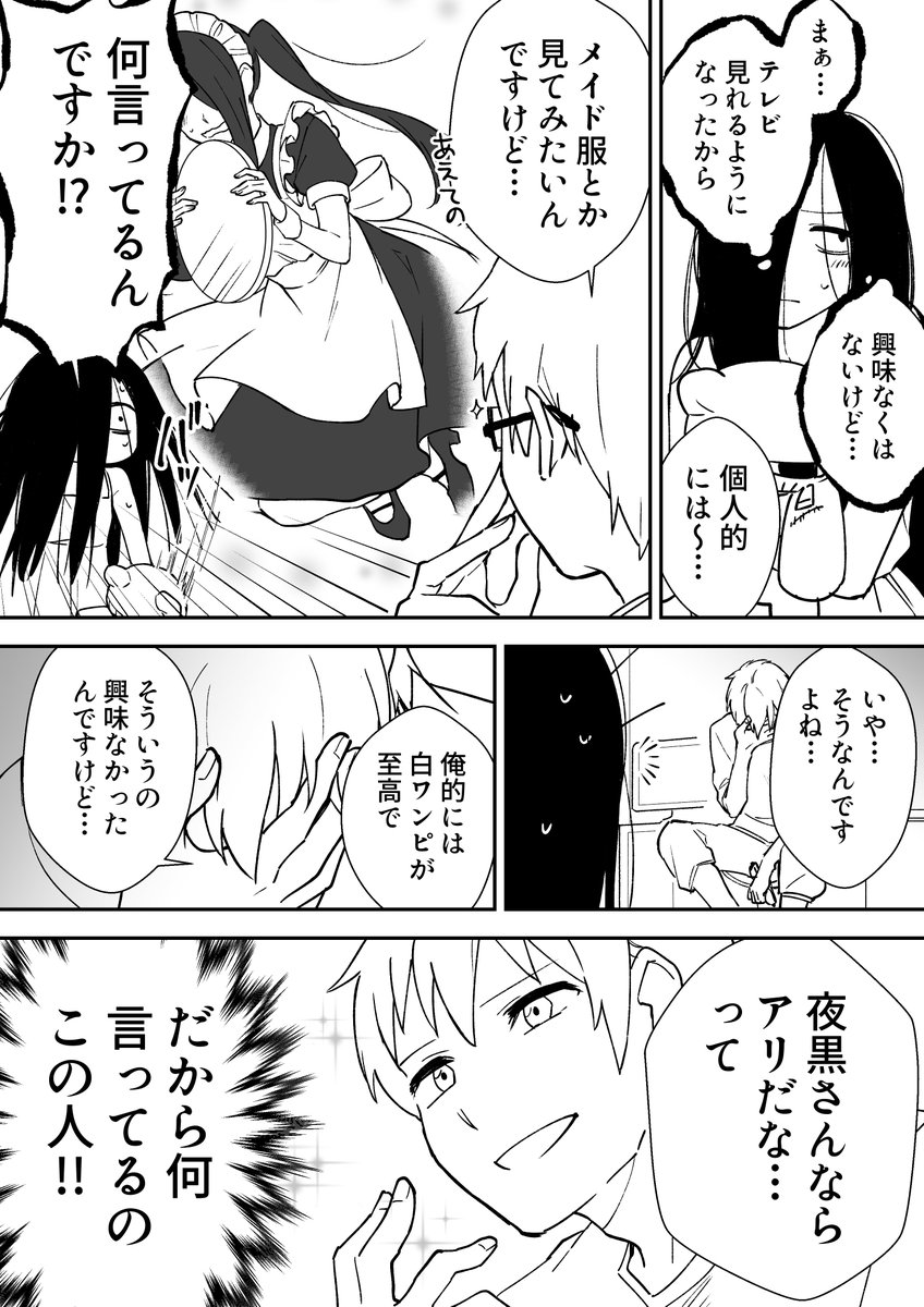 曰く付き物件の漫画⑭
#創作漫画 