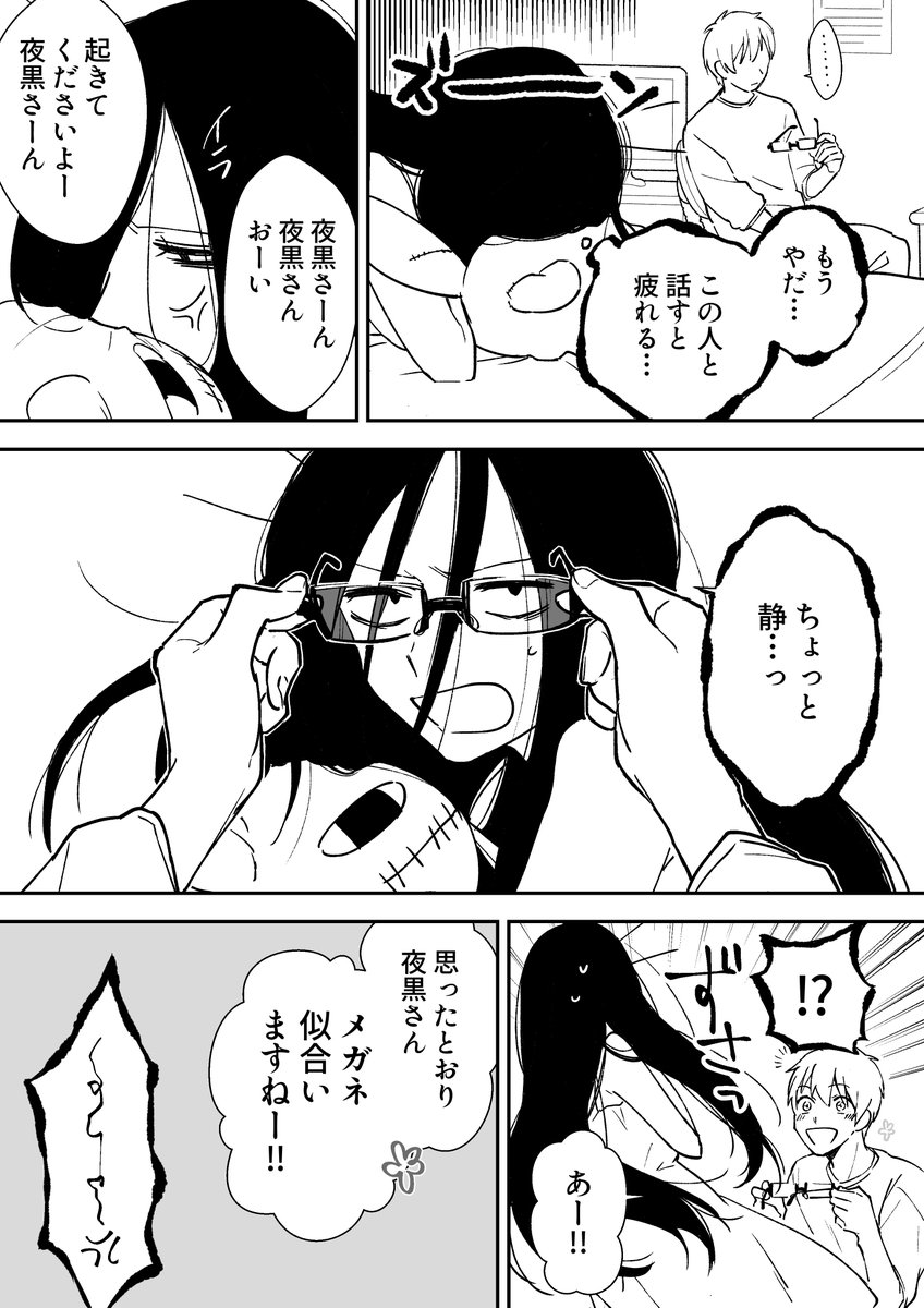 曰く付き物件の漫画⑭
#創作漫画 