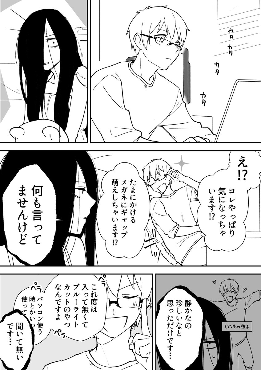 曰く付き物件の漫画⑭
#創作漫画 