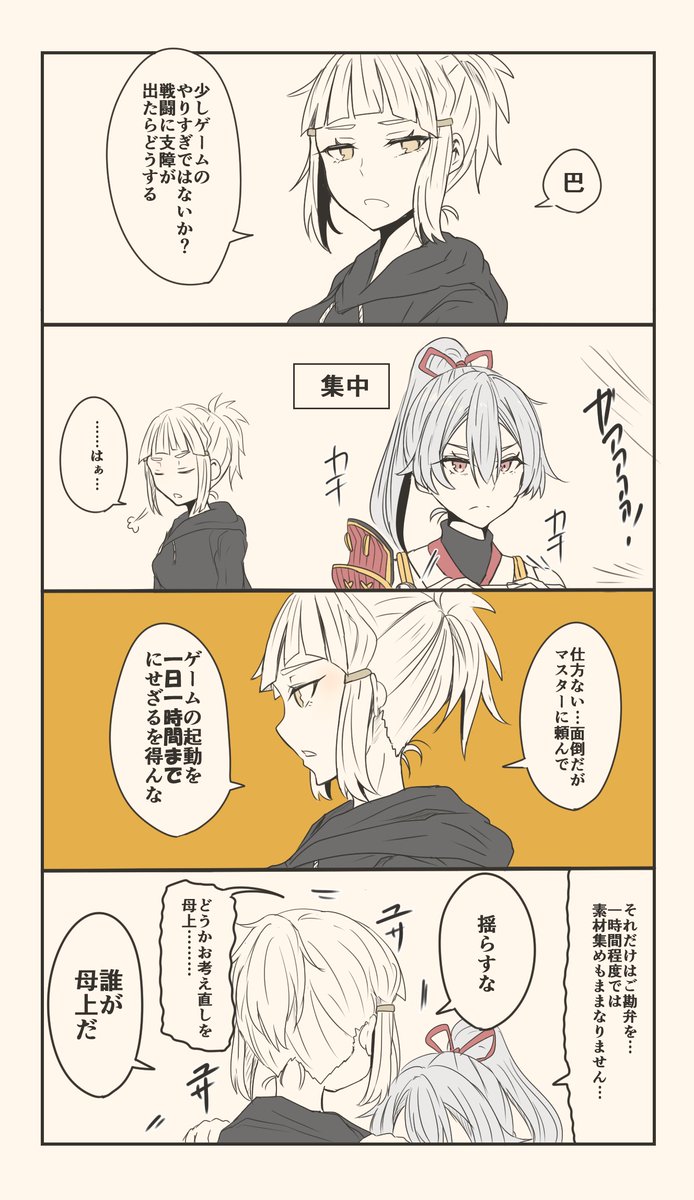 エルバサさん漫画まとめ２ 