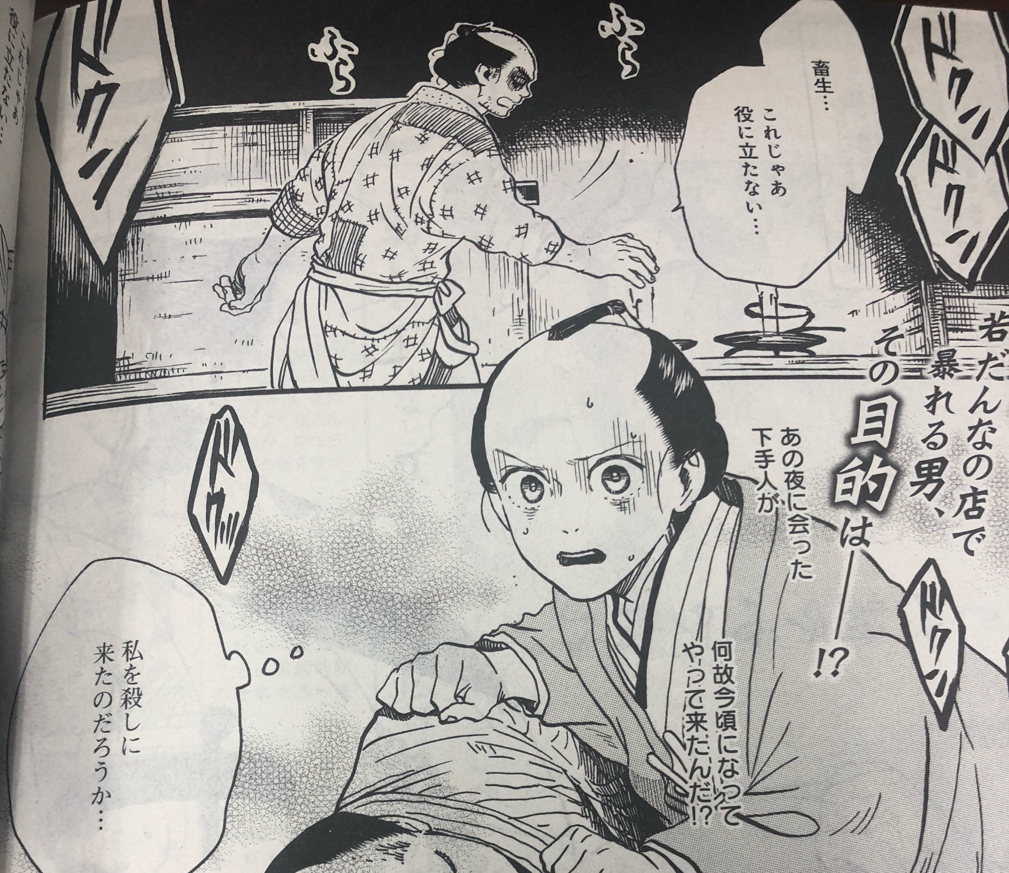 月刊コミックバンチ 公式 月刊コミックバンチ3月号 絶賛発売中 今月の しゃばけ は若だんな危機一髪の回 木乃伊を求めてやって来た男に土蔵で襲われた若だんなと仁吉 鳴家たちも加勢し押さえようとするのですが 今回バンチ8周年記念でみもりさん