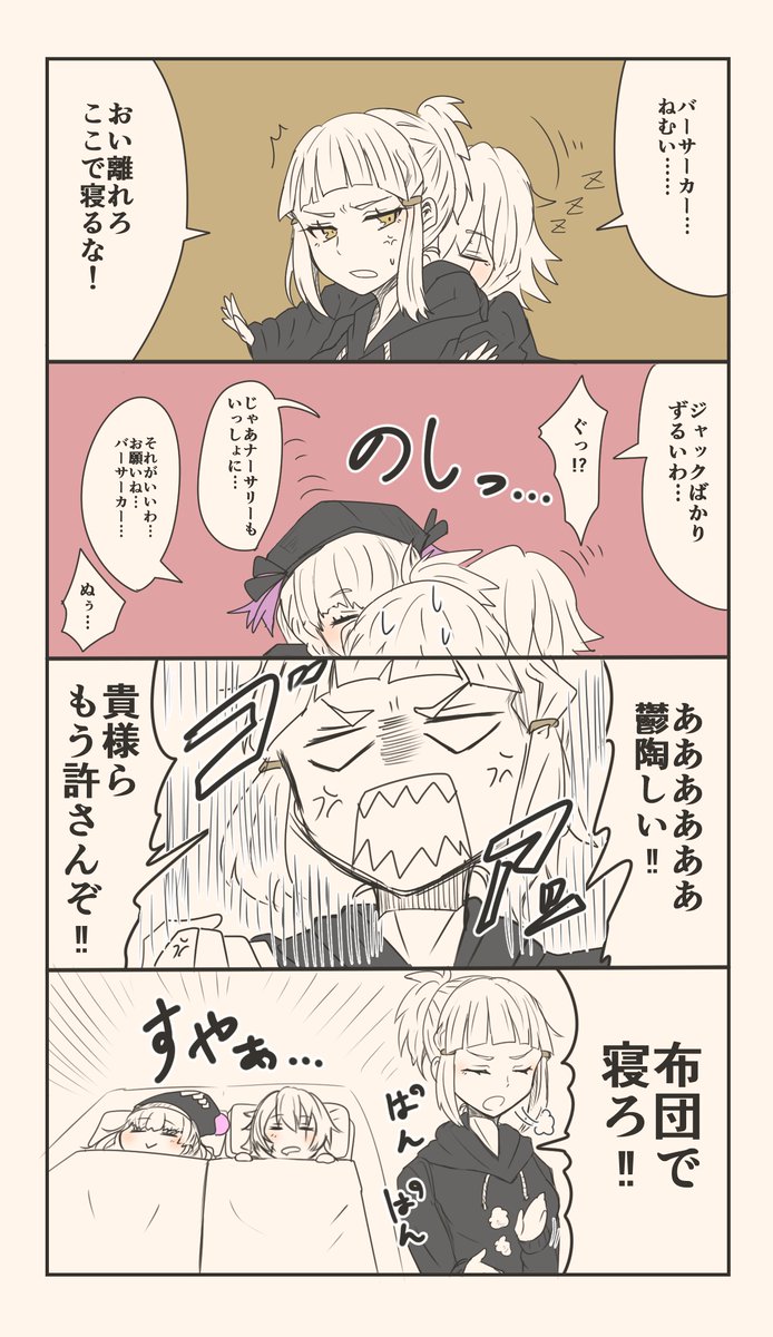 エルバサさん漫画まとめ２ 