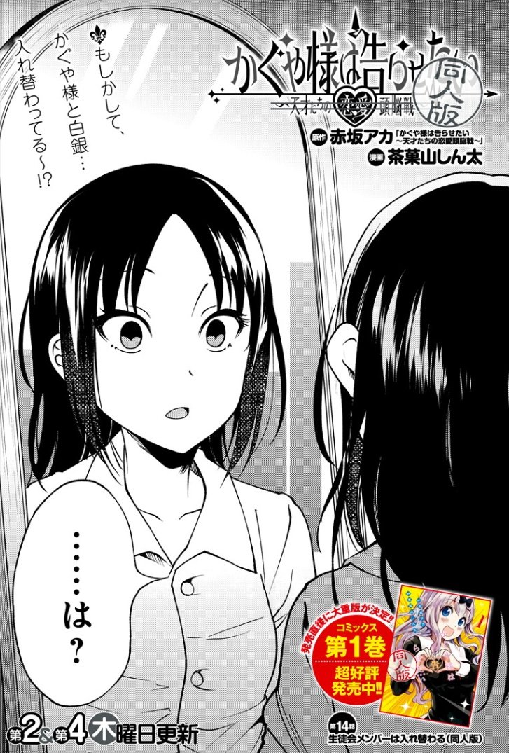 かぐや様は告らせたい 1～24巻