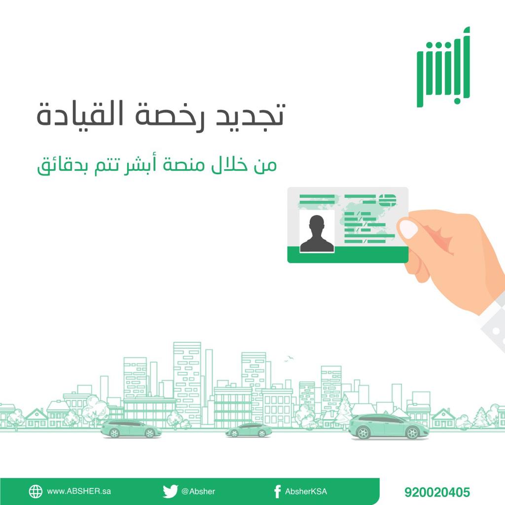 أخبار 24 أبشر تغيير رقم الدعم الفني للخدمات الإلكترونية