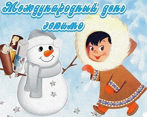 С праздником! С праздником!