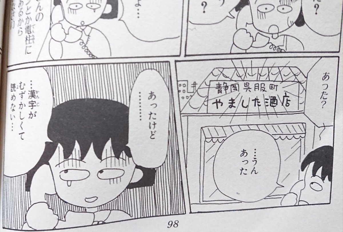 車掌 口に ホラこう階段みたいなやつ書いて 呉服町 迷ったらブスに助けてもらう呉服町ーーー 車掌 口に ホラこう階段みたいなやつ書いて 呉服町 迷ったらブスに助けてもらう呉服町ーーー