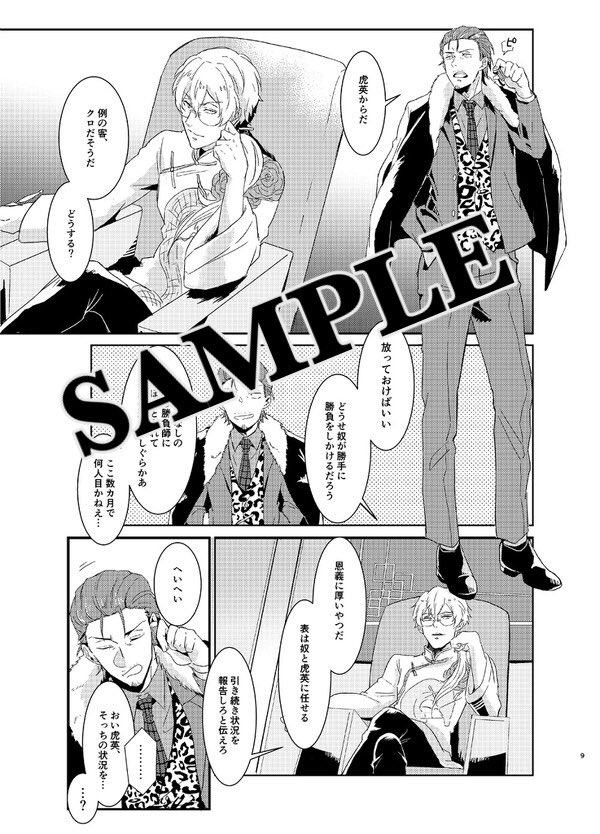 ※再掲【1/27 ミラフェス13新刊】https://t.co/IBdR7ialx9.…
「Jacks and Joker」B5/32p/500円
ベスゲ本です。出てくるキャラは劇中の役としてのキャラとなります。
攫われた弟を奪還しに行くお話です。 
コ-58b 「O-ish」で当日お待ちしてます! 
