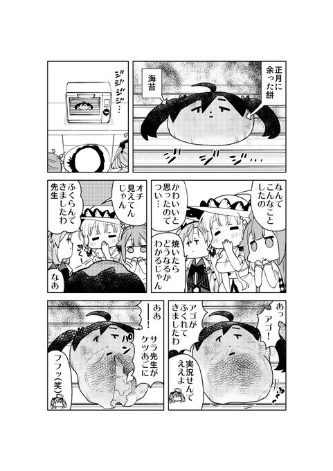 サスケ 気をつけなよ お姉さん 連載中 2hucl1gprzm9s3i さんのマンガ一覧 リツイート順 4ページ ツイコミ 仮