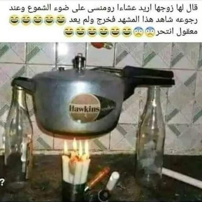 يا اخوان اذا اتصل عليكم رقم غريب لا تردون عليه
ترا هذا سعود السويلم يدور ملعب.💛💛😛