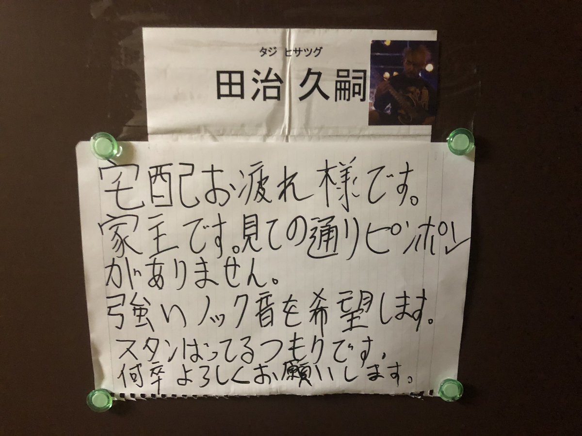 Hisatsugu Taji على تويتر うお もうスレ違い生活にはこりごり アイデア降臨した 宅配の皆様よろしくお願い致します ちなみにたじbotステッカーはメンバーのイタズラで貼られてたみたいです ホントこないだまで気づかなかった 笑