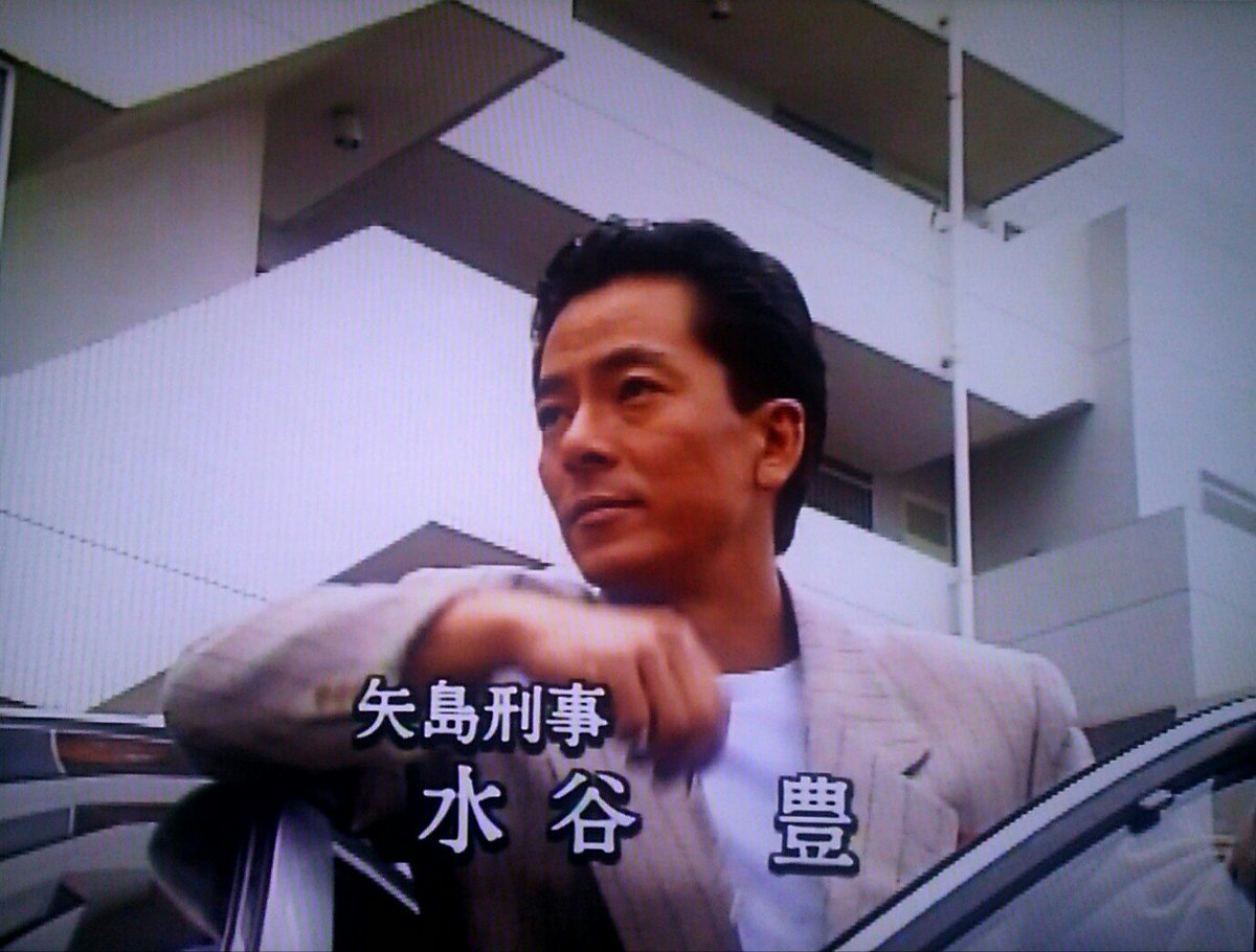 ট ইট র 孤独のディアマンテ 水谷豊さん演じる矢島刑事 刑事貴族2 3の本城さん 熱中時代 教師編の北野広大先生と並んで好きなキャラ ザ 刑事 ট ইট র 孤独のディアマンテ 水谷豊さん演じる矢島刑事 刑事貴族2 3の本城さん 熱中時代 教師編の北野広大先生と並んで好きなキャラ ザ 刑事