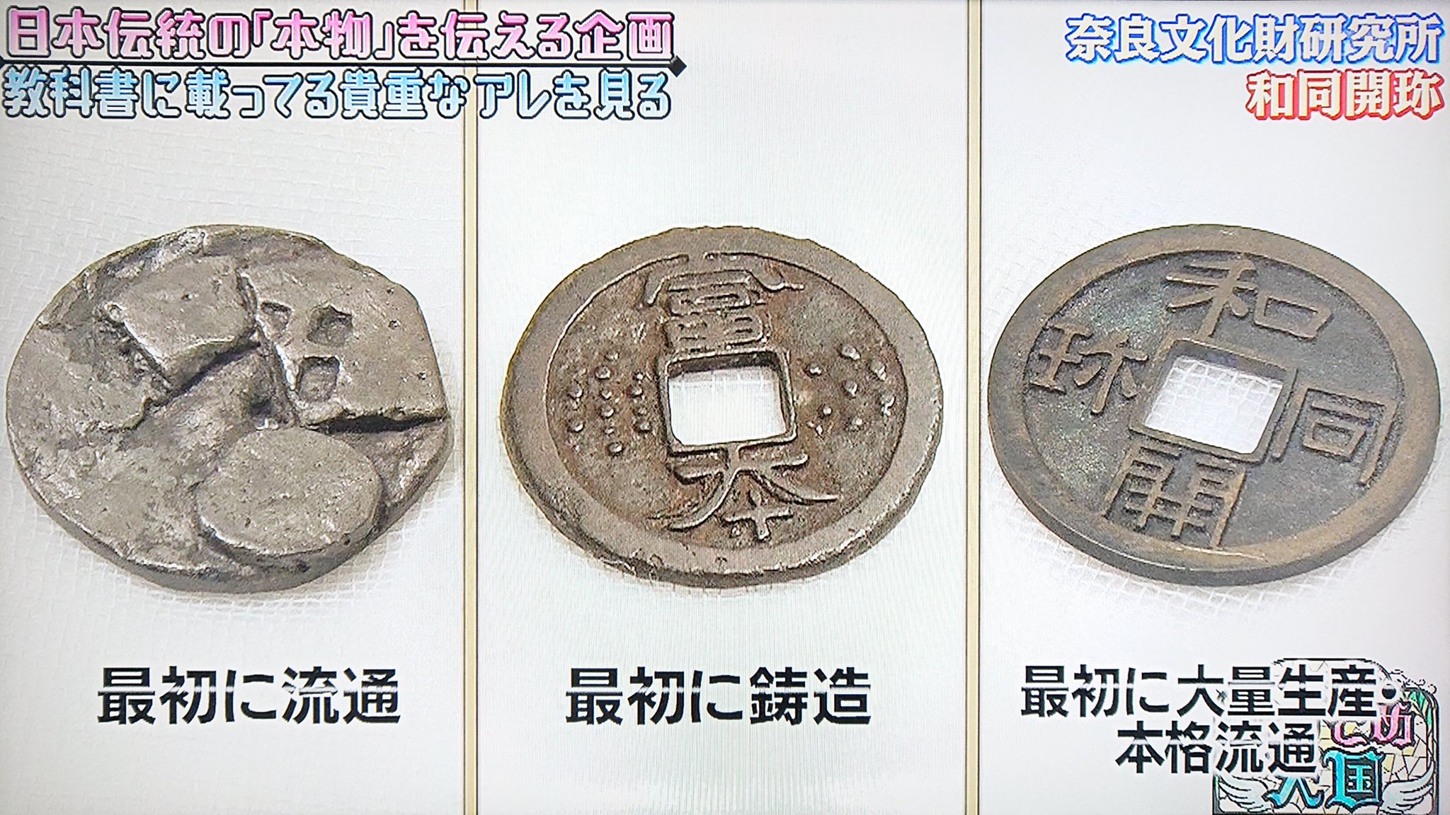 誕生日プレゼント 不比等 銀銭 和同開珎 発行に尽力 - htii.edu.kz