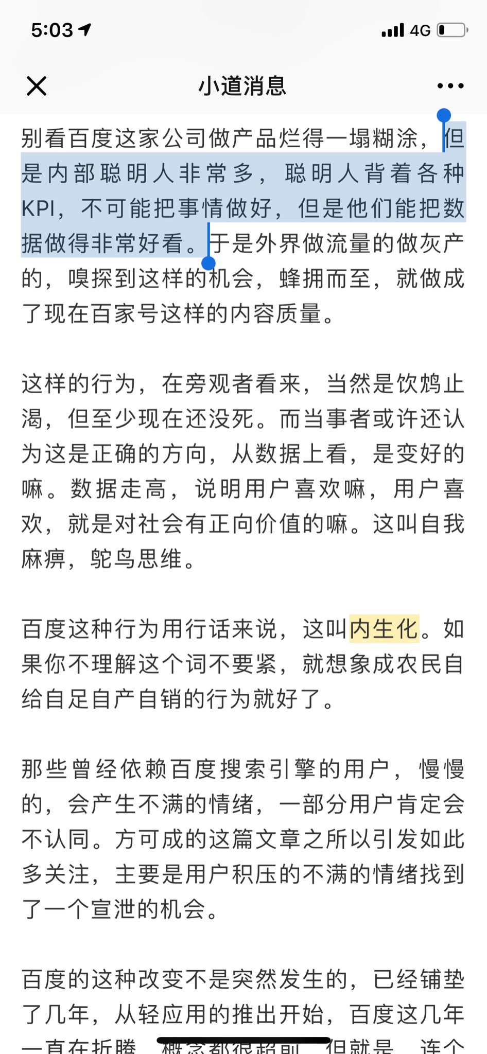 Muchenxuan Tong 深表认同 很多在百度产品线做机器学习的最后就是玩数字游戏 T Co Qi0dfmqzcu Twitter