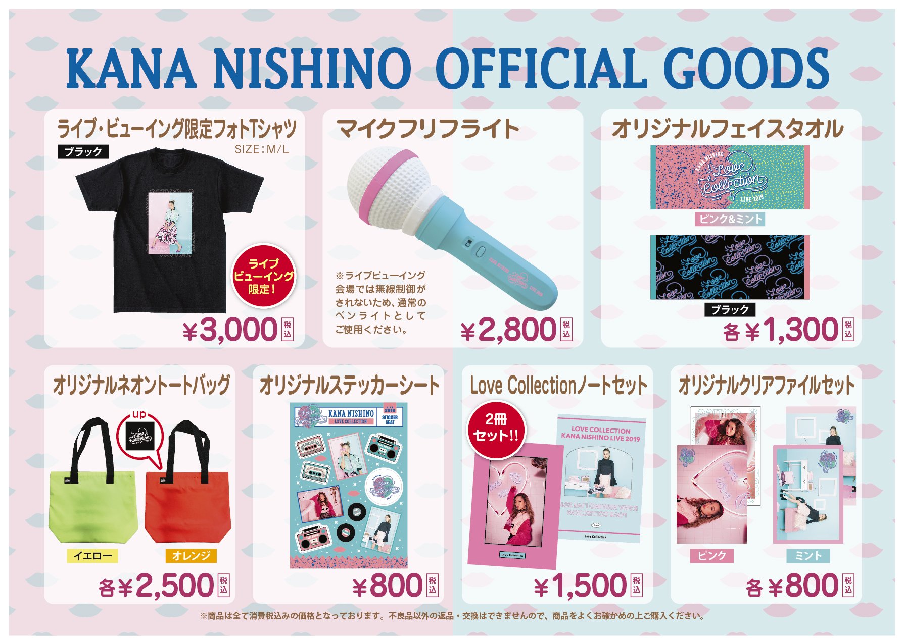 西野カナ Kana Nishino Love Collection Live 19 ライブ ビューイング会場オフィシャルグッズ販売についてのお知らせです 新しくライブ ビューイング限定tシャツが登場 詳細はこちら T Co Jjuotzsqij スタッフ 西野カナ カナやん 西野カナ Kana Nishino Love Collection Live 19 ライブ ビューイング会場オフィシャルグッズ販売についてのお知らせです 新しくライブ ビューイング限定tシャツが登場 詳細はこちら T Co Jjuotzsqij スタッフ 西野カナ カナやん