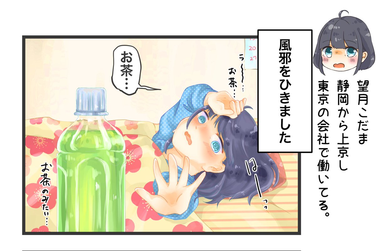 そうだ 静岡出身者で集まろう お茶 静こだ 静岡帰りたい 上京 そうだ静岡 静岡県出身者 静岡県 30歳になったら静岡県 静岡 漫画 マンガ お茶 そうだ 静岡出身者で集まろう お茶 静こだ 静岡帰りたい 上京 そうだ静岡 静岡県出身者 静岡県 30歳になったら静岡県 静岡 漫画 マンガ お茶