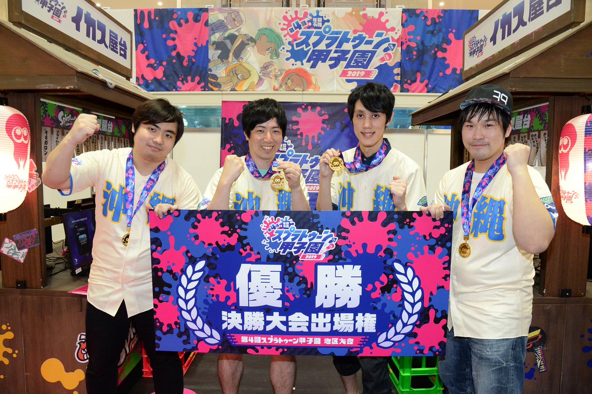 Splatoon スプラトゥーン てっぺんチャージャー 関東day1代表 ヘラリスト 正確なエイムで次々と相手を撃破するスプラチャージャーを軸にしたチーム 見通しの良いステージでは その射線が見えるだけで大きな脅威になるだろう メンバーは たー Splatoon スプラトゥーン てっぺんチャージャー 関東day1代表 ヘラリスト 正確なエイムで次々と相手を撃破するスプラチャージャーを軸にしたチーム 見通しの良いステージでは その射線が見えるだけで大きな脅威になるだろう メンバーは たー