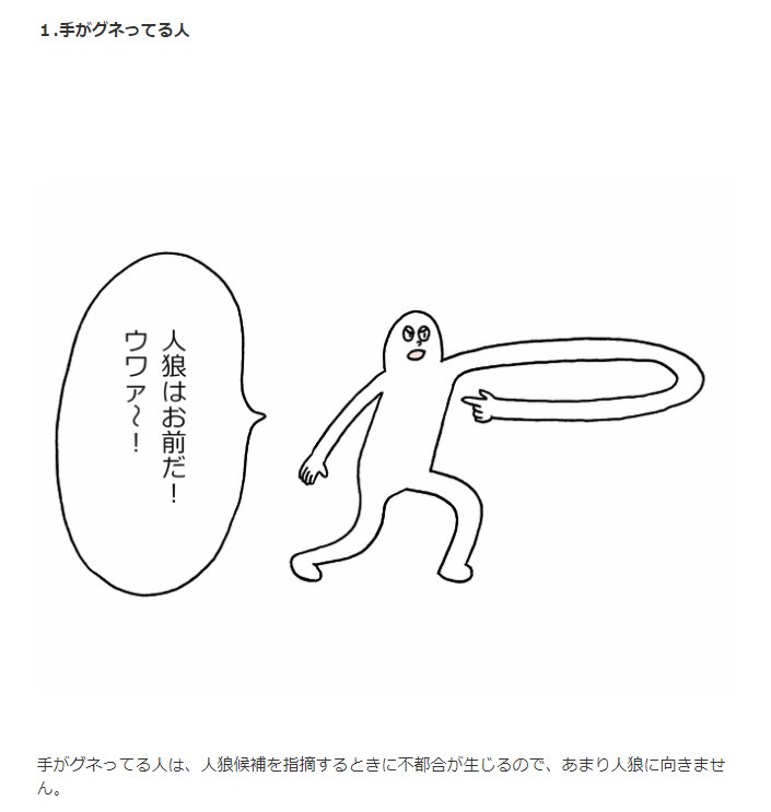 原宿 人狼ゲームのかんたんな解説をお届けします 実際の虎が人狼に向いていないとは思いませんでした 今さら聞けなくなった人のための 超簡単 人狼入門 作 小野ほりでい T Co 0yh1edarpa 原宿 人狼ゲームのかんたんな解説をお届けします 実際の虎が人狼に向いていないとは思いませんでした 今さら聞けなくなった人のための 超簡単 人狼入門 作 小野ほりでい T Co 0yh1edarpa