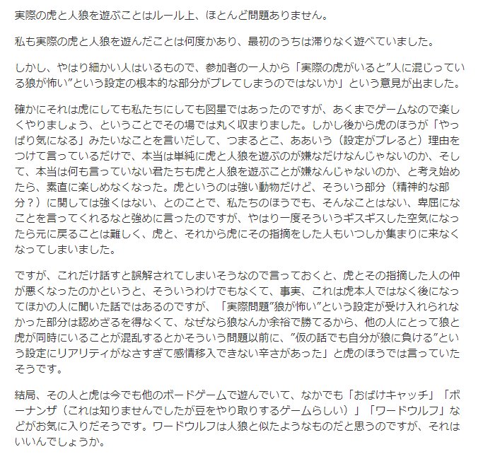原宿 人狼ゲームのかんたんな解説をお届けします 実際の虎が人狼に向いていないとは思いませんでした 今さら聞けなくなった人のための 超簡単 人狼入門 作 小野ほりでい T Co 0yh1edarpa T Co Qxisfjab12 Twitter 原宿 人狼ゲームのかんたんな解説をお届けします 実際の虎が人狼に向いていないとは思いませんでした 今さら聞けなくなった人のための 超簡単 人狼入門 作 小野ほりでい T Co 0yh1edarpa T Co Qxisfjab12 Twitter