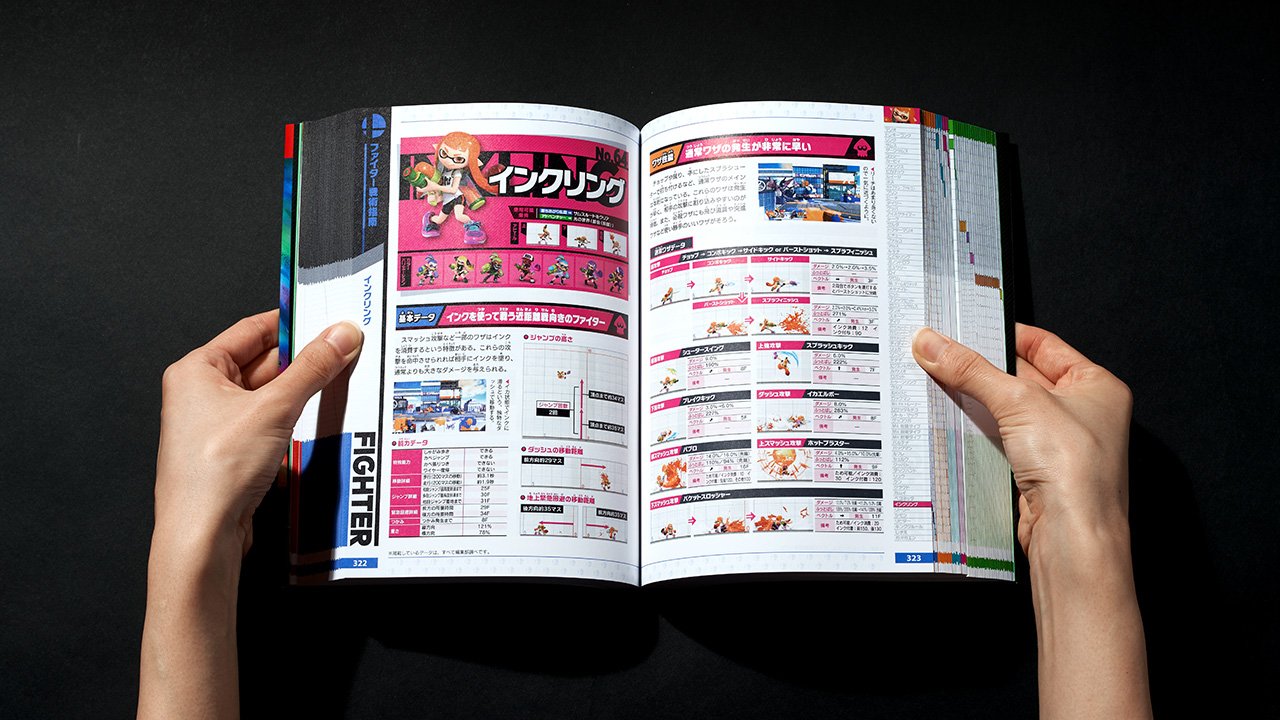 大乱闘スマッシュブラザーズ【スマブラ公式】 on Twitter "『スマブラSP』の攻略本「大乱闘スマッシュ