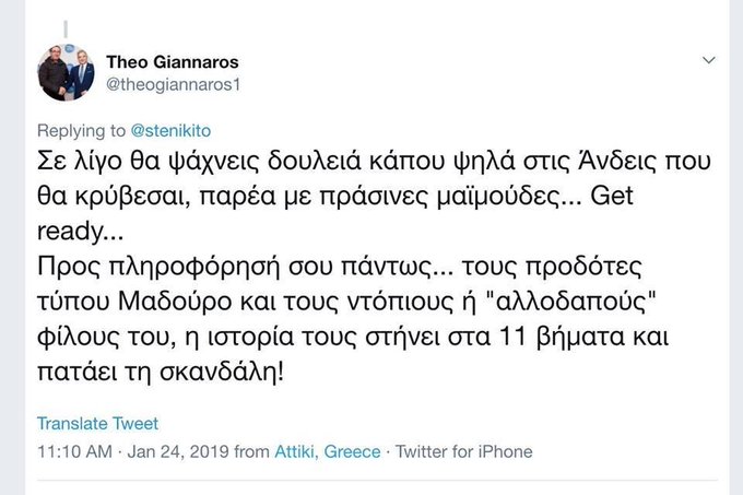 Προβολή εικόνας στο Twitter