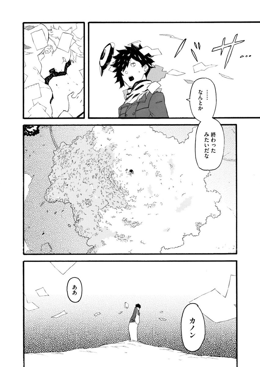 『paper man』(13/15)
ツイ廃の高校生が本になった魔法使いと会う話 