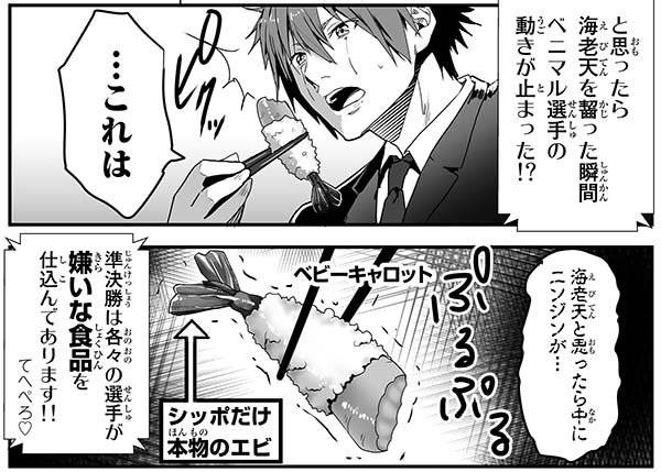 月刊少年シリウス編集部 Pa Twitter 鬼人すらたじろがせる赤いヤツ テンペスト商事社食リニューアル記念早食い選手権の勝敗の行方は 転生しても社畜だった件 最新話公開中 T Co Waac2xovla