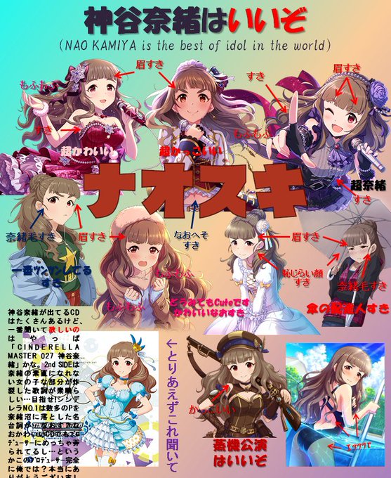 神谷奈緒はいいぞのtwitterイラスト検索結果 古い順 神谷奈緒はいいぞのtwitterイラスト検索結果 古い順