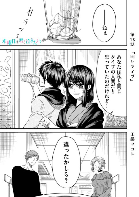 工藤マコト Ygにて 不器用な先輩 Gaにて Hgに恋するふたり 連載中 M さんの漫画 39作目 ツイコミ 仮 工藤マコト Ygにて 不器用な先輩 Gaにて Hgに恋するふたり 連載中 M さんの漫画 39作目 ツイコミ 仮