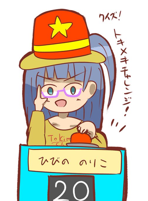 クイズ番組のtwitterイラスト検索結果 古い順 クイズ番組のtwitterイラスト検索結果 古い順