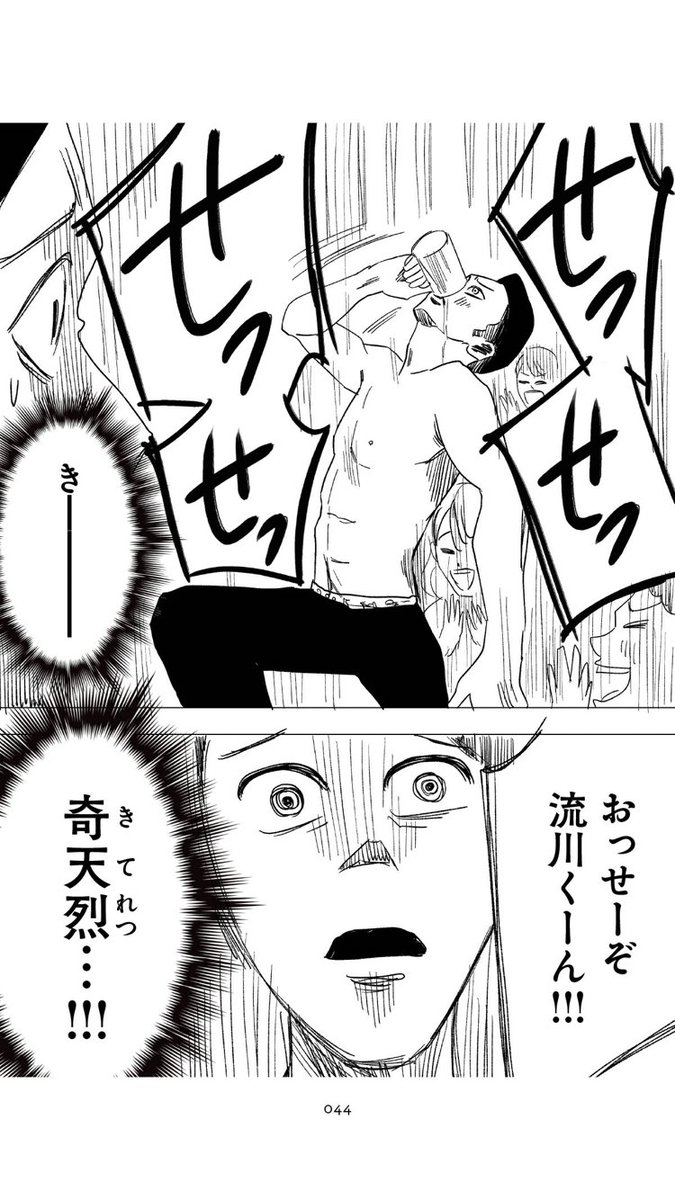 かっぴー 左ききのエレン16巻月末発売 Sur Twitter このシーン描いた時に やっと描けた と思って記憶に残ってます お酒を強要するのは止めよう 左ききのエレン