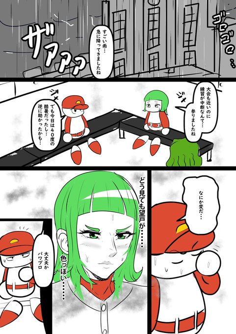 パワプロのtwitterイラスト検索結果 古い順 パワプロのtwitterイラスト検索結果 古い順