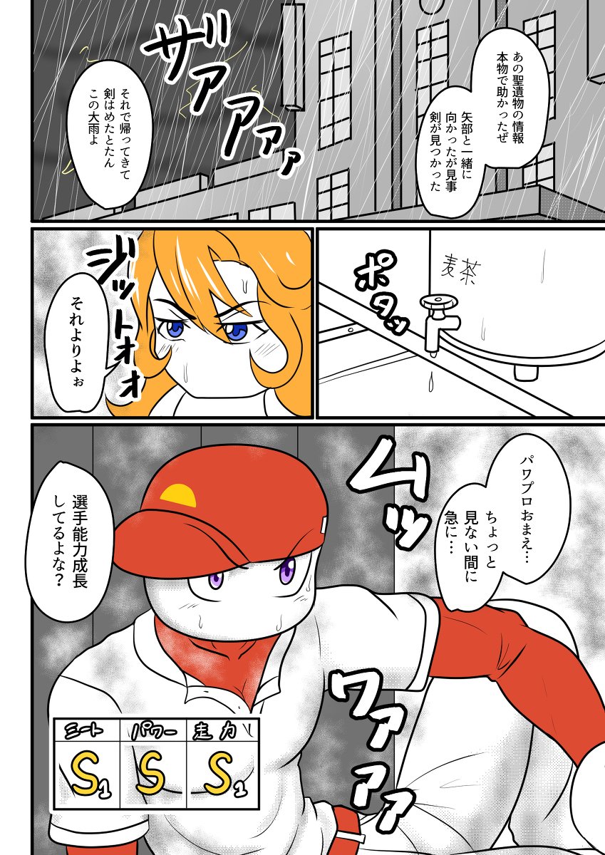 山星 りゅう 円卓高校聖杯鍋 完全版 実況パワフルプロ野球 パワプロ パワプロアプリ 阿麻央真 望戸紅 岸田卓 T Co 35iekyycd6 山星 りゅう 円卓高校聖杯鍋 完全版 実況パワフルプロ野球 パワプロ パワプロアプリ 阿麻央真 望戸紅 岸田卓 T Co 35iekyycd6