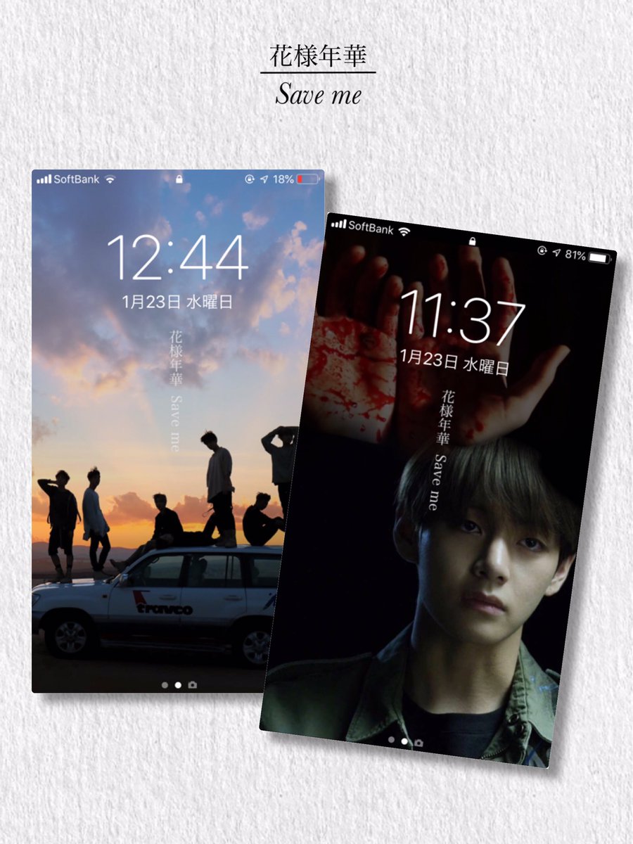 Kai Btsロック画面 壁紙配布 参加方法 Rt Or Like Follow 欲しいメンバーをリプ 1人3枚までです かいの加工 花様年華 Saveme Bts加工 ロック画面配布 壁紙配布 T Co Hftllhnwju Kai Btsロック画面 壁紙配布 参加方法 Rt Or Like Follow 欲しいメンバーをリプ 1人3枚までです かいの加工 花様年華 Saveme Bts加工 ロック画面配布 壁紙配布 T Co Hftllhnwju