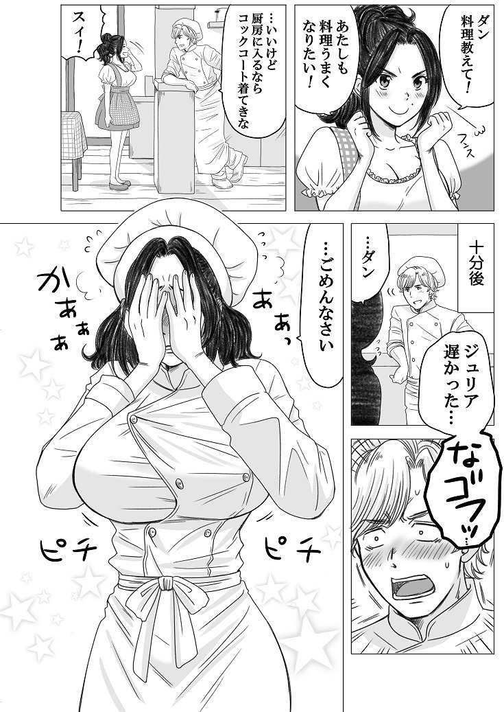 やせっぽちとふとっちょ 青年漫画