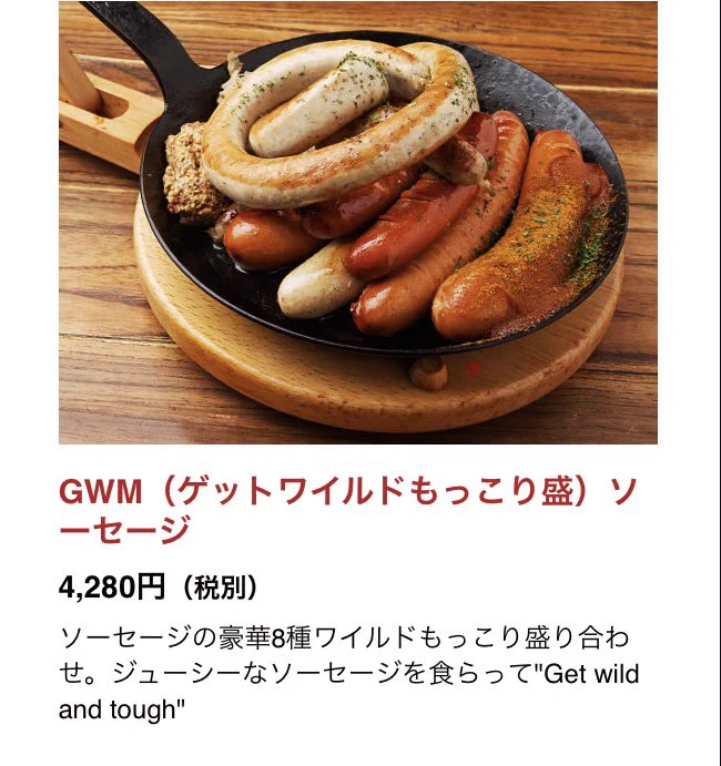 シティーハンターのコラボ飯のネーミングが酷すぎて草ww