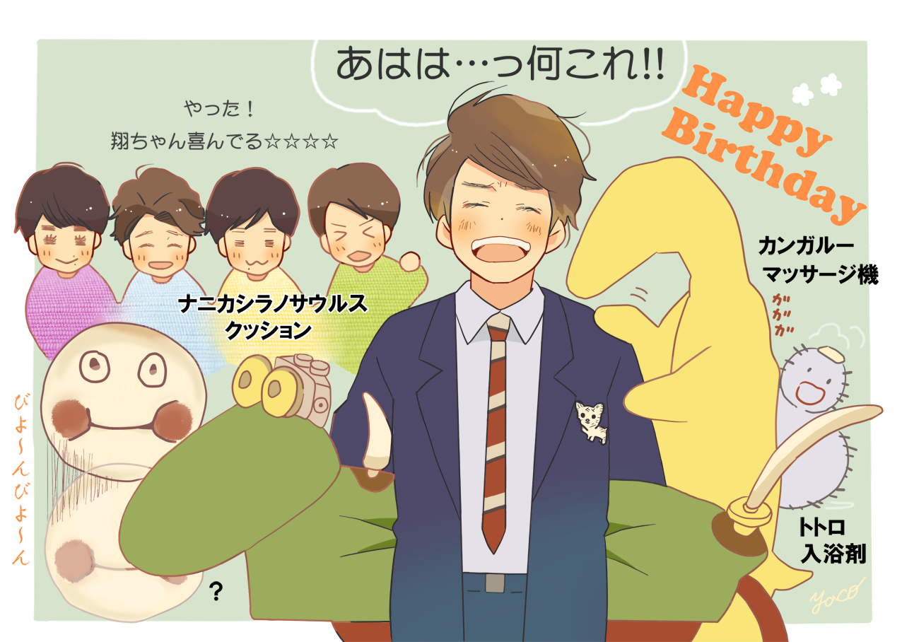 Twitter पर Yaco 翔さん37歳おめでとう いつもお疲れ様 笑顔で癒されるといいなあ 櫻井翔誕生祭 櫻井兄貴おめでとう Twitter पर Yaco 翔さん37歳おめでとう いつもお疲れ様 笑顔で癒されるといいなあ 櫻井翔誕生祭 櫻井兄貴おめでとう