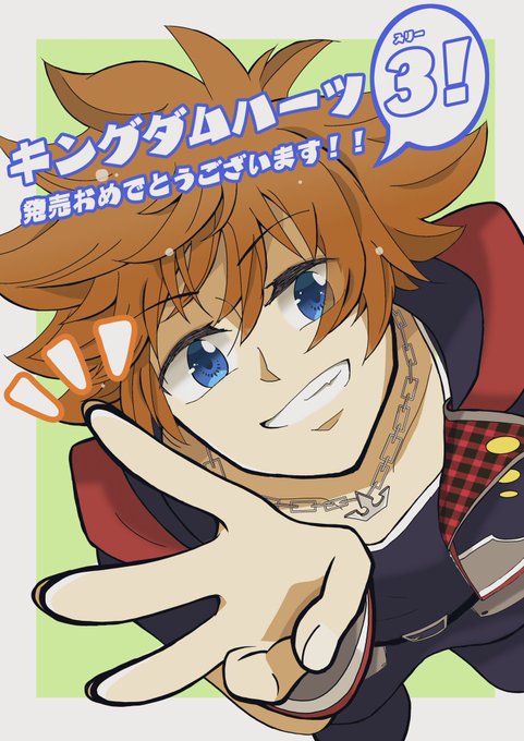 キングダムハーツ 高画質 のtwitterイラスト検索結果
