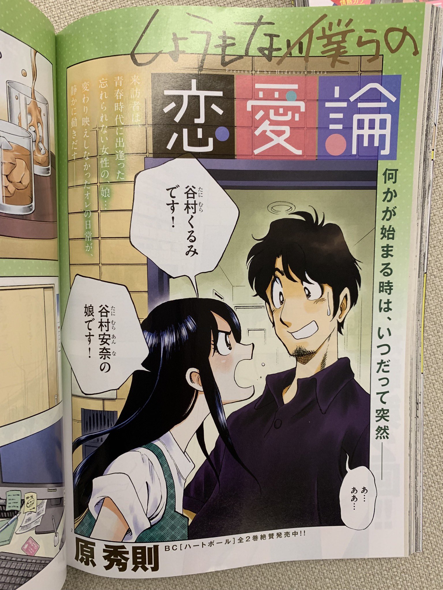 ビッグコミック編集部 なまずくんがカレーに 宮城県の 石ノ森萬画館 にて開催中の ビッグコミック50周年展 展覧会コラボメニュー なまずくんの黒カレー をなまずくんが よく見てください スプーンじゃなくて おたま で食べてます なまず