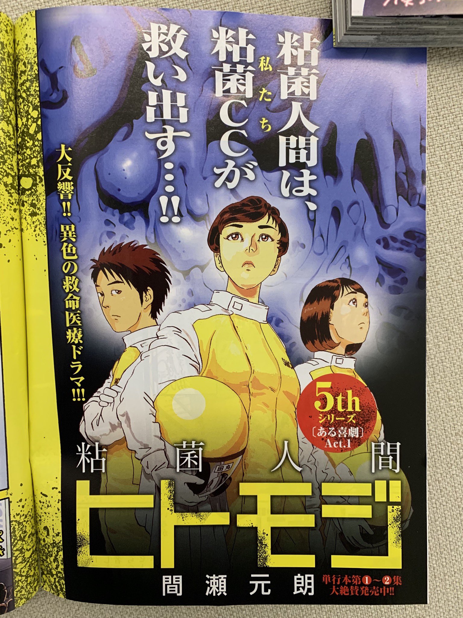ビッグコミック編集部 なまずくんがカレーに 宮城県の 石ノ森萬画館 にて開催中の ビッグコミック50周年展 展覧会コラボメニュー なまずくんの黒カレー をなまずくんが よく見てください スプーンじゃなくて おたま で食べてます なまず