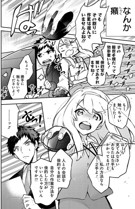 サイコミ を含むマンガ一覧 古い順 18ページ ツイコミ 仮