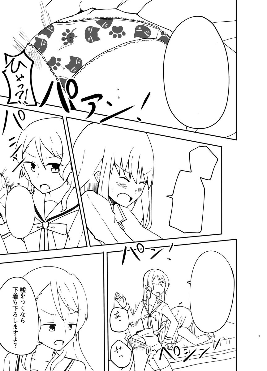 まなお バンドリ合同 メロブ委託中 Ar Twitter おしりを叩くとストレスが減るらしい ほう まなお バンドリ合同 メロブ委託中 Ar Twitter おしりを叩くとストレスが減るらしい ほう