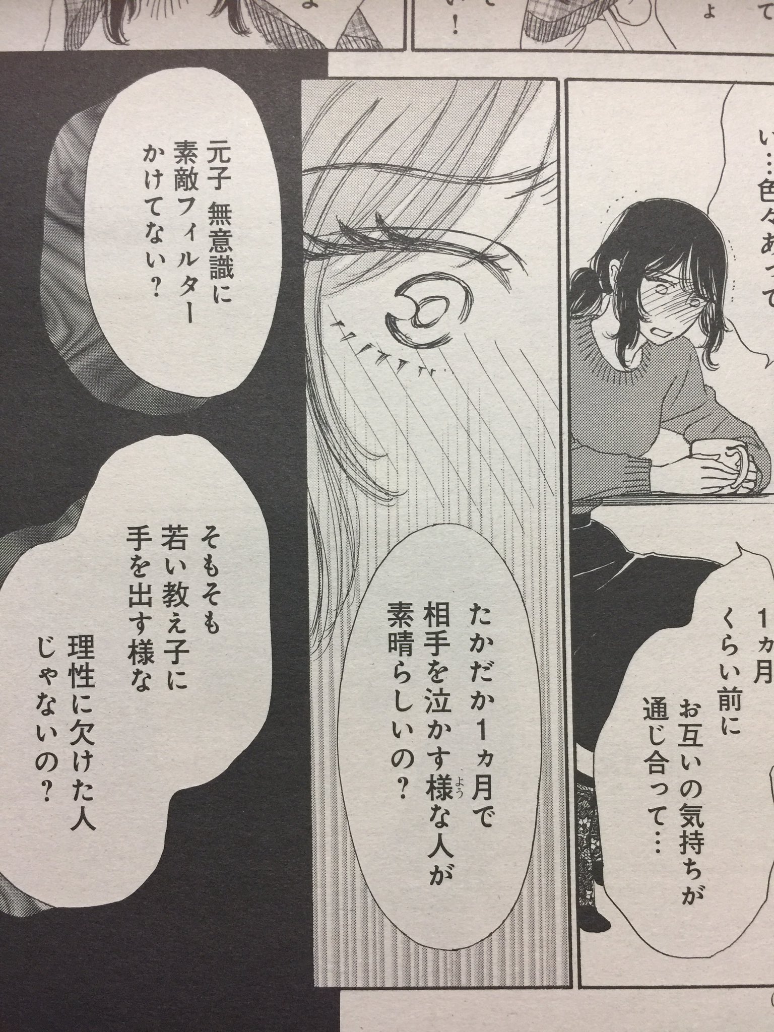 アキヤマ香 それでも男は信じません いま 余生 って言いました A Twitter 1 25 金 発売のkissにて 長閑の庭 30話目が載っております ぜひぜひ 長閑の庭 で しれっと来月再来月 3話連続最終回まで突っ走ることになりましたのでお見逃しなく アキヤマ香 それでも男は信じません いま 余生 って言いました A Twitter 1 25 金 発売のkissにて 長閑の庭 30話目が載っております ぜひぜひ 長閑の庭 で しれっと来月再来月 3話連続最終回まで突っ走ることになりましたのでお見逃しなく